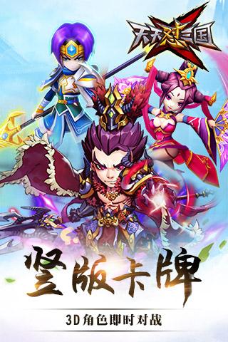 《天天怼三国》手游 伙伴系统怎么玩详解