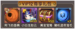 《COS终极英雄》手游 VIP详解