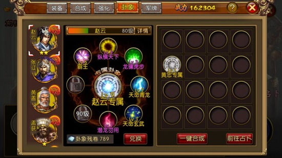 《全民攻城》手游 见面PK如何先下手为强