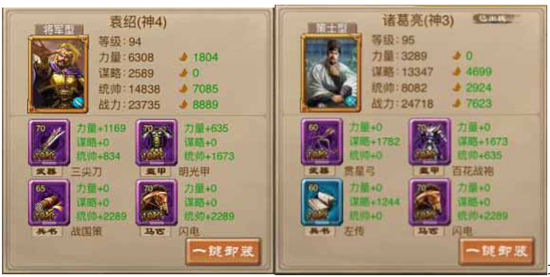 《三国龙翔传》手游 群国武将袁绍怎么样攻略详解