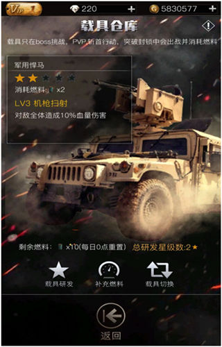 《反恐突击队》手游 载具系统详解