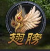 《屠龙之刃》新手引导 翅膀系统怎么玩详解