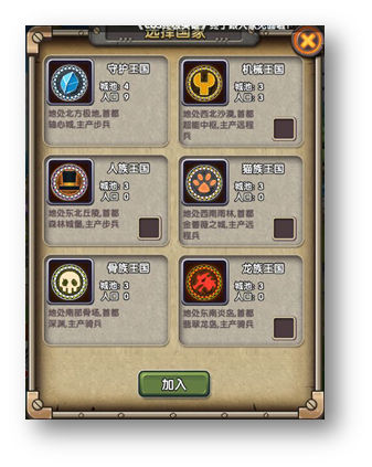《COS终极英雄》手游 国战详解