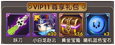 《COS终极英雄》手游 VIP详解