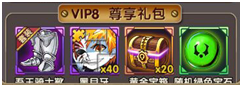 《COS终极英雄》手游 VIP详解