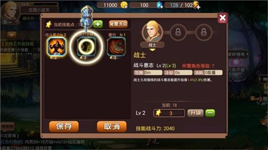 《魔龙骑士团》手游 技能怎么加点详解