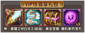 《COS终极英雄》手游 VIP详解