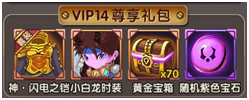 《COS终极英雄》手游 VIP详解