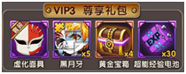 《COS终极英雄》手游 VIP详解
