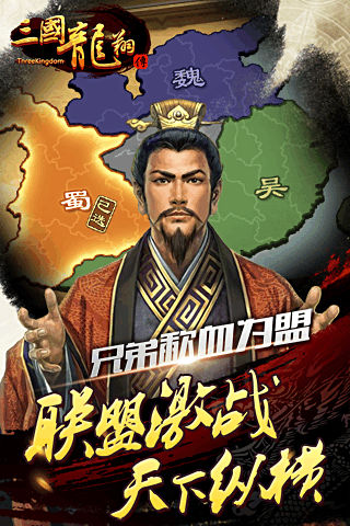 《三国龙翔传》手游 资源使用及资源怎么获取详解