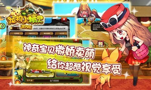 《宠物小精灵》欢乐冒险怎么玩指南 趣味玩法详解