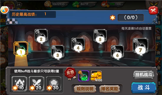 《风暴部落》手游 黑石塔怎么闯