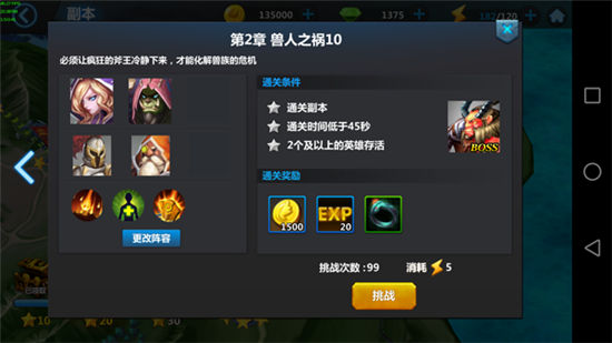 《魔兽归来OL》怎么快速升级 平民玩家升级攻略