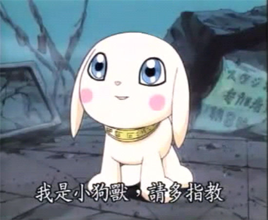 《天天数码兽》手游 扮猪吃老虎的小狗兽介绍
