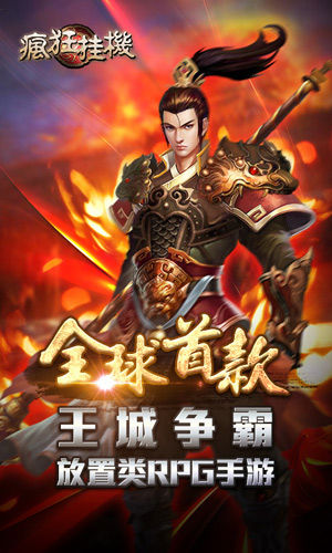 《疯狂挂机》手游 团战系统怎么玩详解