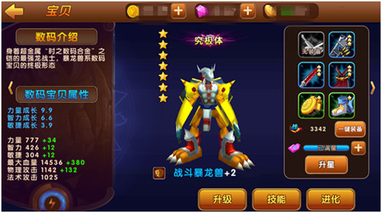 《天天数码兽》手游 四大天王阵容闪亮登场
