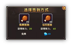 《COS终极英雄》手游 军团系统详解