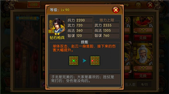 《全民攻城》手游 武将性能属性都怎么样详解
