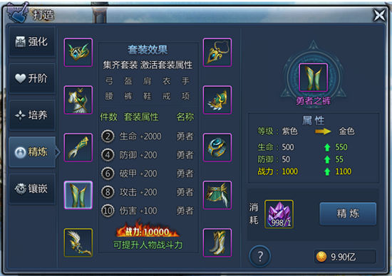 《上古奇迹》手游 怎么打造终极装备详解