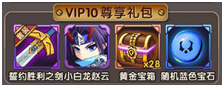 《COS终极英雄》手游 VIP详解