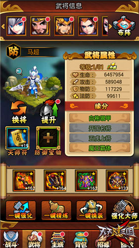 《天天怼三国》手游 怎么搭配阵容攻略分享