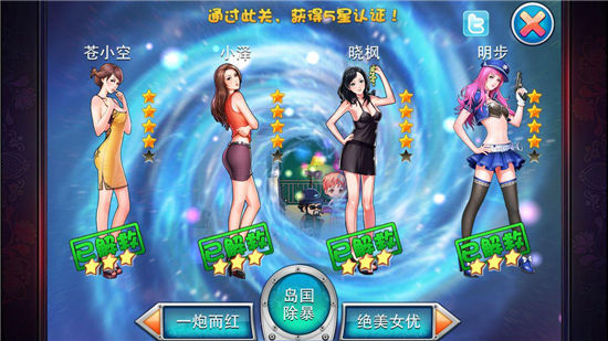 《拯救女神》手游 怎么把到白富美妹子攻略解析
