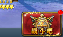 《妖尾魔导士》手游 远征怎么玩详解