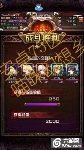 《血族》手游 全职业lv.7副本终极攻略（上） 