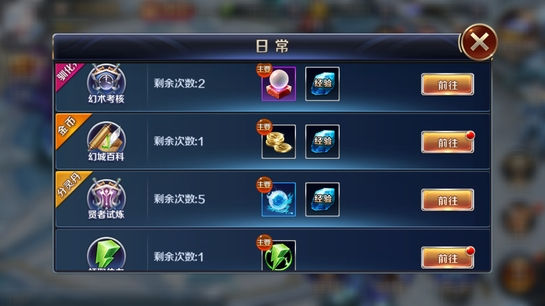 《幻城》手游 幻城百科怎么玩