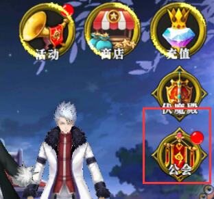 《妖尾魔导士》手游 公会怎么创建加入详解