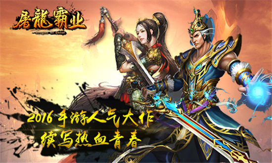 《屠龙霸业》手游 赏金任务玩法介绍