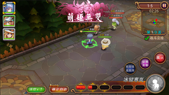 《萌姬无双》手游 战斗系统怎么玩初级讲解