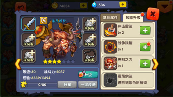《传奇联萌》手游 如何进行英雄培养介绍