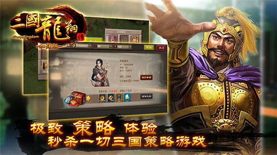 《三国龙翔传》手游 中后期各国孰强孰弱分析