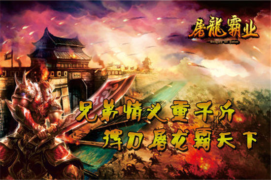 《屠龙霸业》手游 元神系统怎么玩介绍