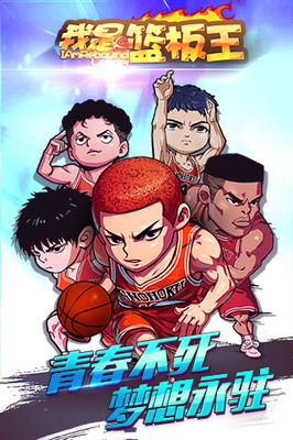 《我是篮板王》手游 球鞋有什么加成好处