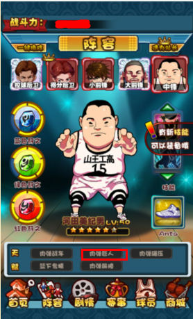 《我是篮板王》手游 天赋有什么用怎么激活