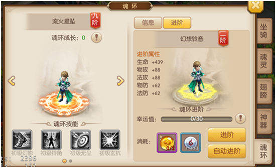 《绝世唐门》手游 角色魂环怎么玩介绍