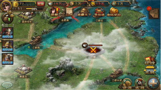 《烽火王师》手游 新手问如何破除迷雾