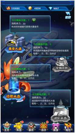《暴走皮卡丘》手游 宝物山系统玩法介绍