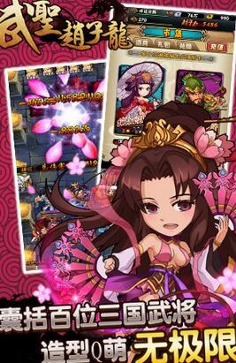 《武圣赵子龙》手游 如何快速上手前期发展策略