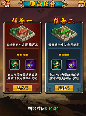《武圣赵子龙》手游 国战任务怎么开启介绍