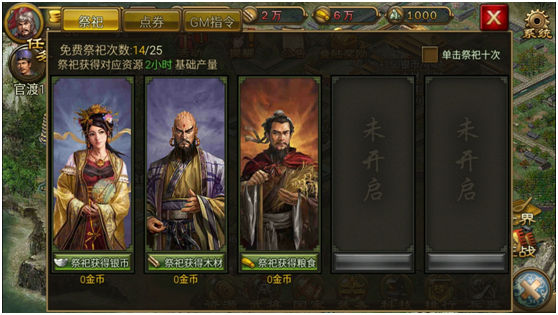 《烽火王师》手游 前期如何能快速升级攻略