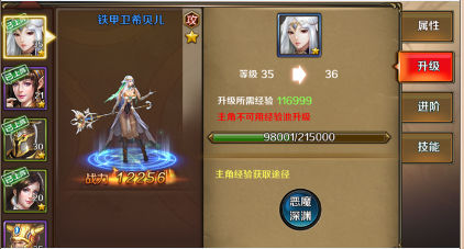 《龙骑士传》手游 新手上路攻略
