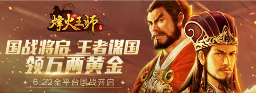 《烽火王师》手游 哪个武将最厉害武将选择攻略