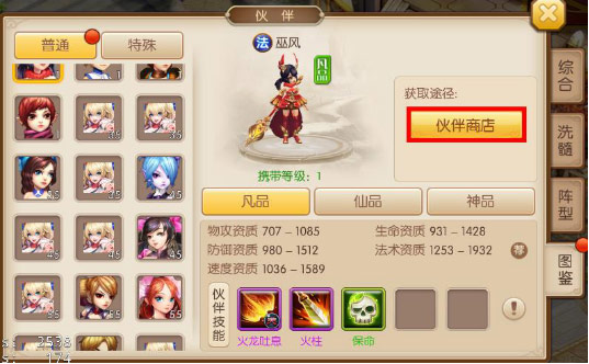 《绝世唐门》手游 伙伴系统玩法介绍