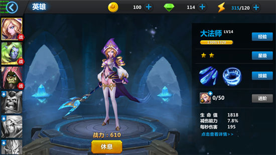 《魔兽归来OL》手游 新手快速入门攻略