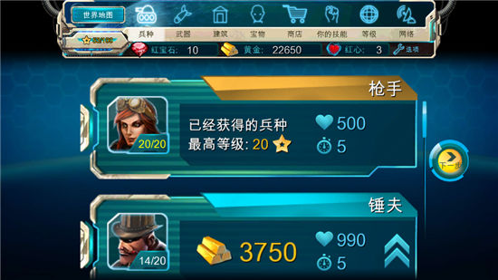《英雄战纪》手游 技能以及升级攻略