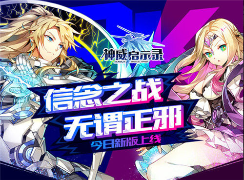 《神威启示录》手游 天才魔女命运女神阿莱娅怎么样