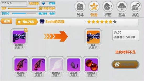 《崩坏学园2》手游 Seele手炮低配怎么打攻略